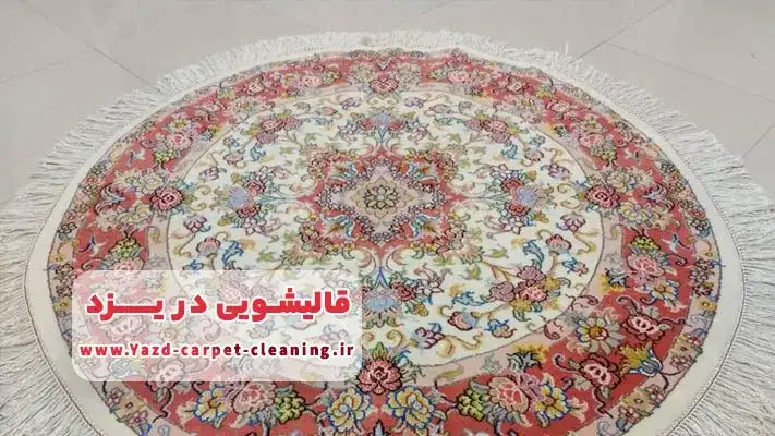 شستشوی فرش دستبافت در قالیشویی یزد